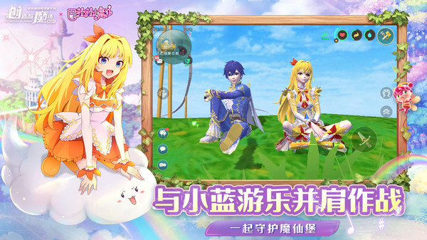 创造与魔法最新版下载