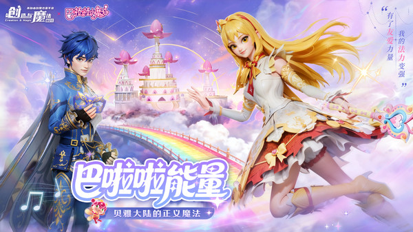 创造与魔法最新版下载