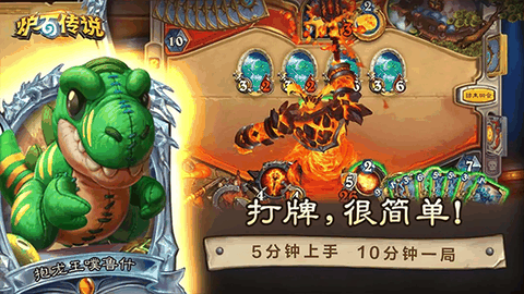 炉石传说国际服下载安卓版