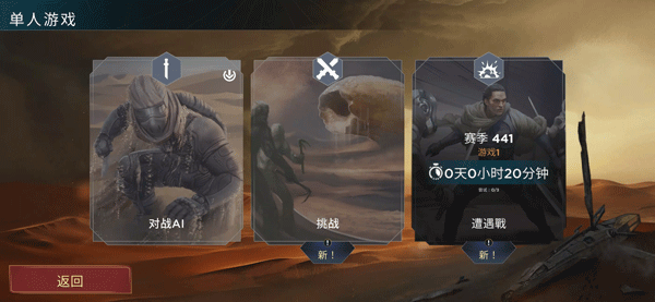 沙丘帝国安卓