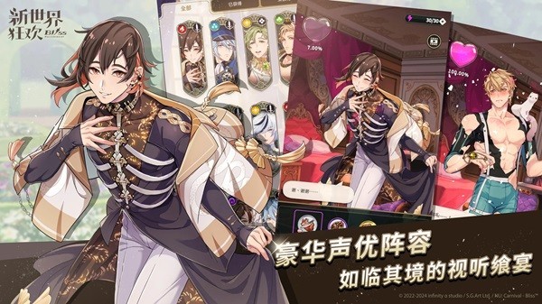 新世界狂欢免费下载