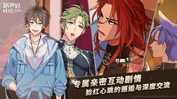 新世界狂欢免费下载