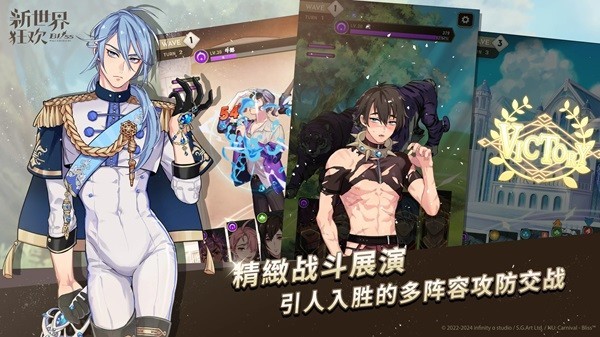 新世界狂欢免费下载