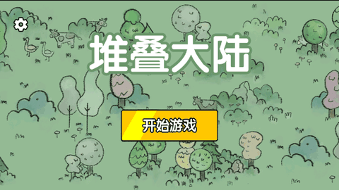 叠层世界mod菜单最新版