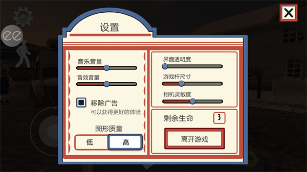 恐怖冰淇淋2重制版下载