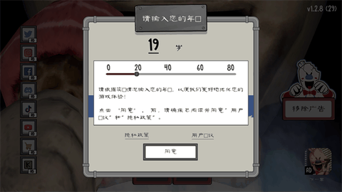 恐怖冰淇淋6中文版下载
