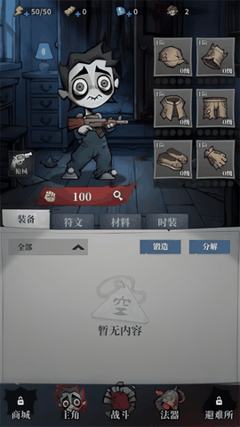 无限轮回修改版