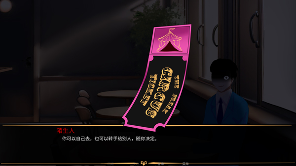 怪胎马戏团2.0中文版