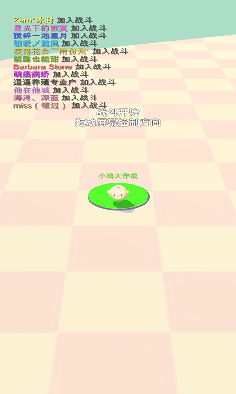 小鸡大作战官方下载