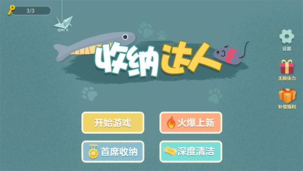 收纳达人不用实名