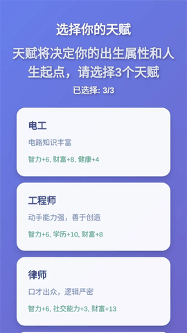人生模拟器无限金币版