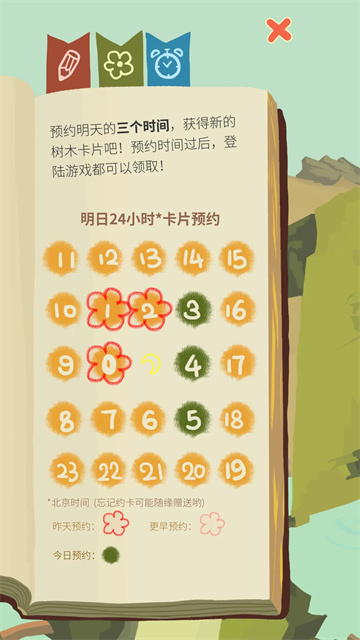 老农种树最新版下载