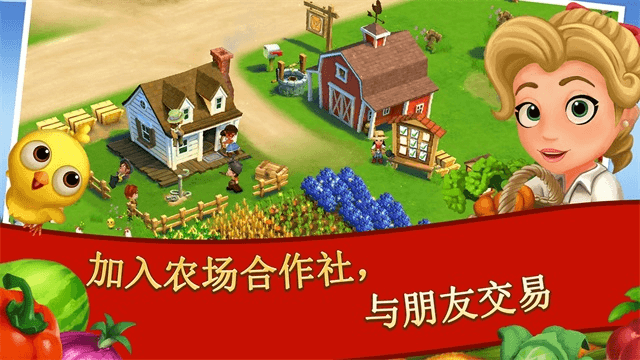 开心农场2无限钥匙版