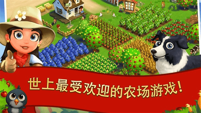 开心农场2无限钥匙版