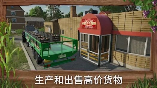 模拟农场23最新版下载