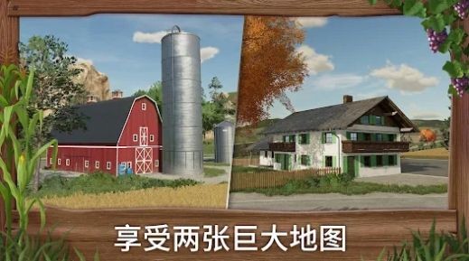模拟农场23最新版下载