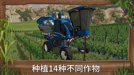 模拟农场23最新版下载