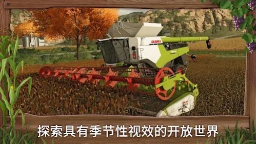 模拟农场23最新版下载