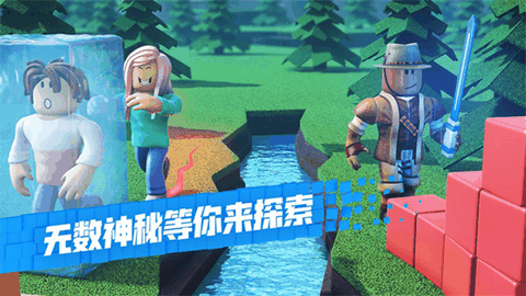 罗布乐思国际服2026最新版下载