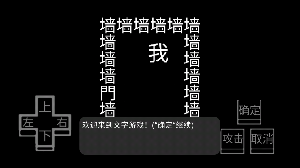 文字游戏最新版下载