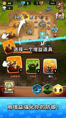 王国保卫战战略对决2026最新版下载