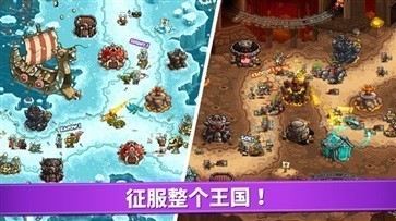 王国保卫战6无限金币和钻石版