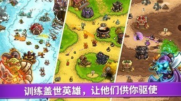 王国保卫战6无限金币和钻石版