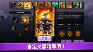 王国保卫战6无限金币和钻石版