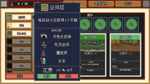 团本自走棋官方正版下载