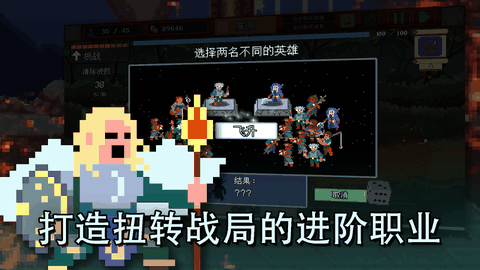 团本自走棋官方正版下载