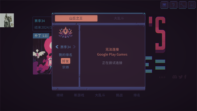 暴君的游戏最新版