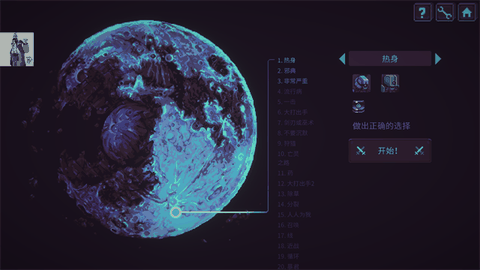 暴君的游戏最新版
