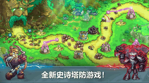王国保卫战5联盟全解锁