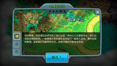 王国保卫战5联盟全解锁