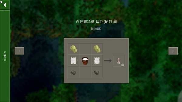 生存战争3.0扩展版远古之旅不用实名登录下载