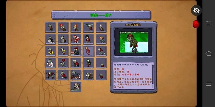 植物大战僵尸杂交版下载