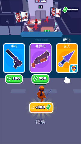潜行大师官方正版