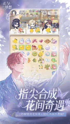 花与绯想手游下载