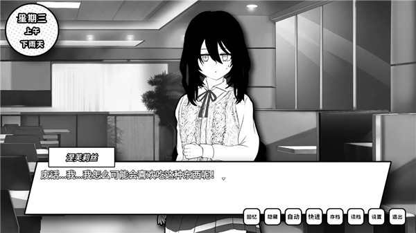 失去颜色的少女官方正版下载