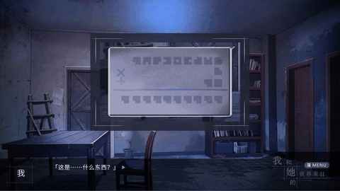 我和她的世界末日汉化版