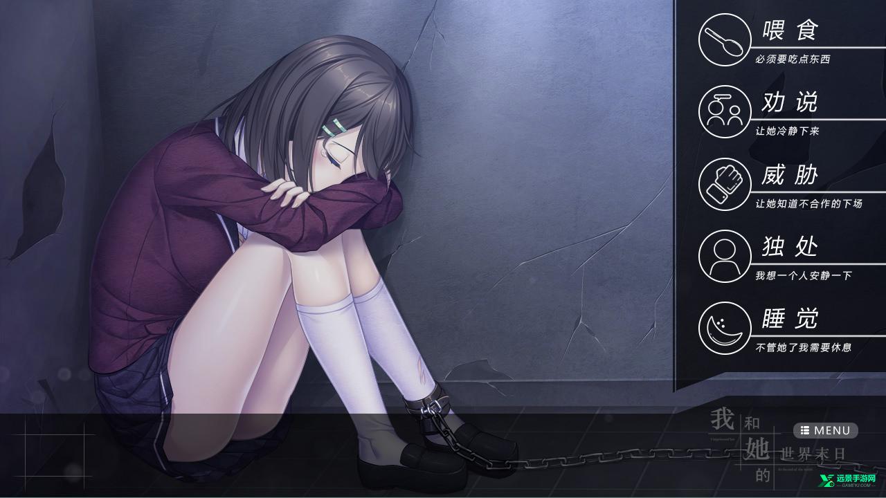 我和她的世界末日汉化版