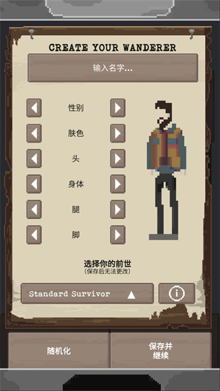 流浪者最新版,免费版下载