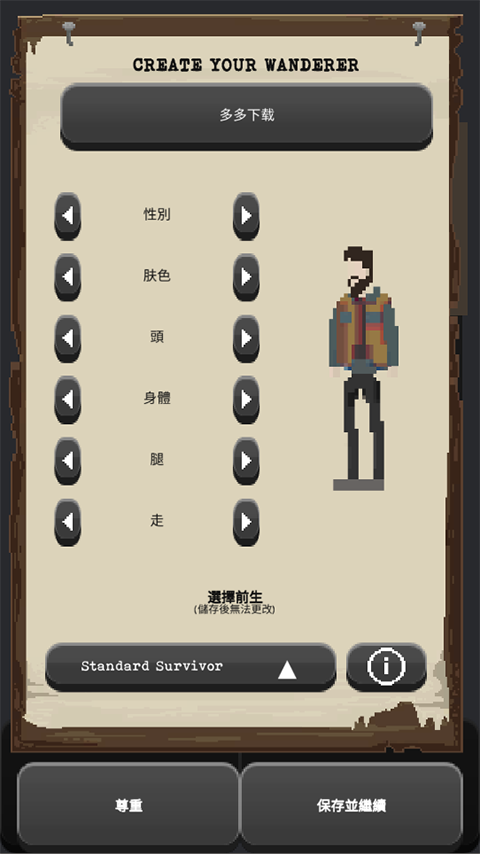 流浪者最新版,免费版下载