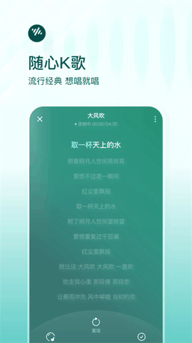 番茄音乐车载版