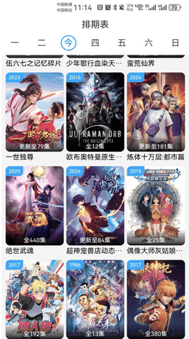 落攻阁影视软件官方正版下载