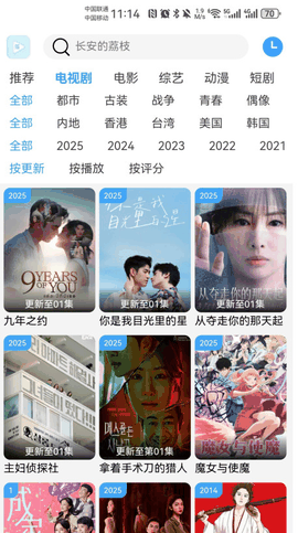 落攻阁影视软件官方正版下载