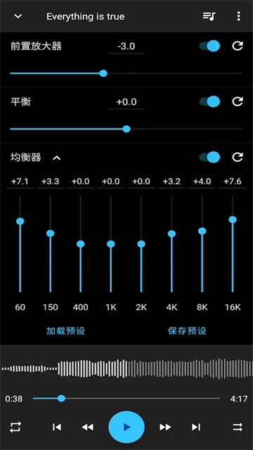 音乐速度调节器中文版