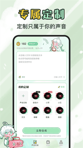 芊芊妙音软件下载免费版