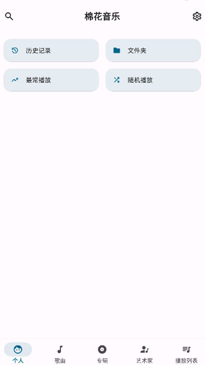 棉花音乐TVPureMusicTV版