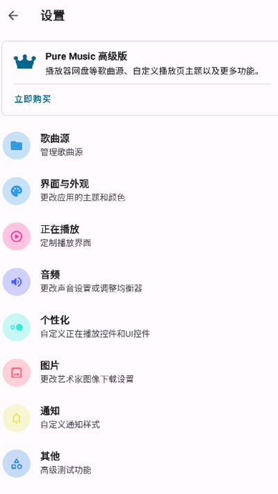 棉花音乐TVPureMusicTV版